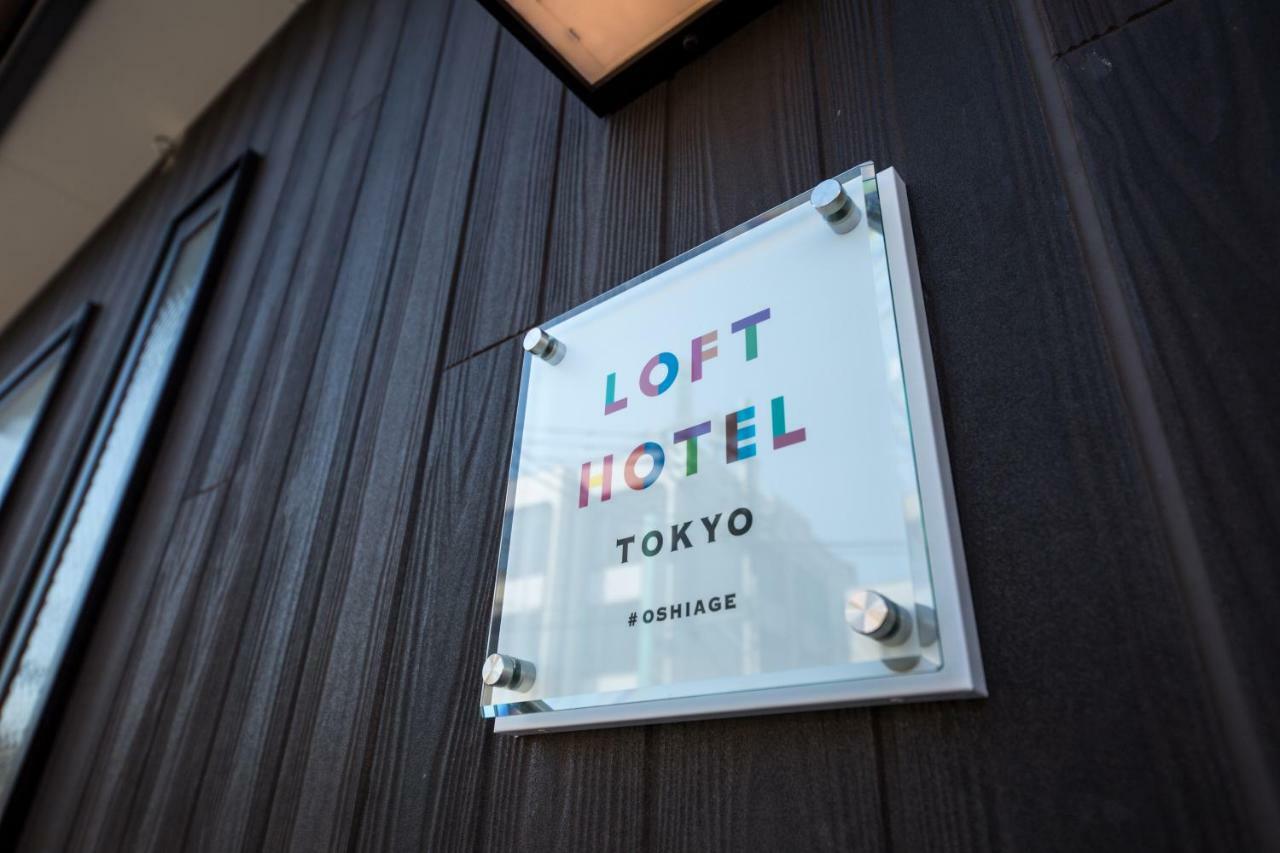 Loft Hotel Tokyo #Oshiage エクステリア 写真